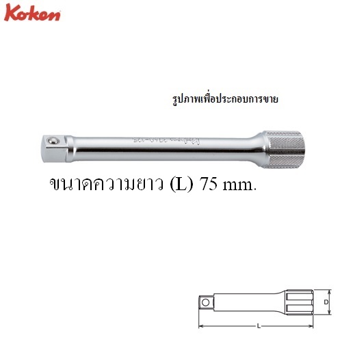 SKI - สกี จำหน่ายสินค้าหลากหลาย และคุณภาพดี | KOKEN 3760-3 ข้อต่อ 3/8นิ้ว-3นิ้ว (75mm)